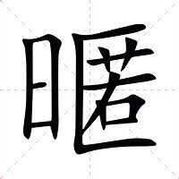 暱稱意思|詞:暱稱 (注音:ㄋㄧˋ ㄔㄥ) 